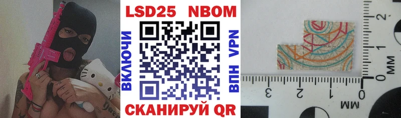 где можно купить   Арсеньев  Марки N-bome 1,5мг 