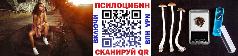 Галлюциногенные грибы ЛСД  купить   Арсеньев 